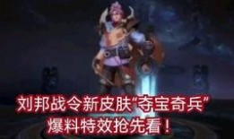 战令新皮肤最新爆料图片,炫酷造型，等你来揭秘！