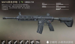 和平精英最新消息爆料红装升级枪,全新枪械震撼登场！